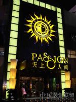 北京天上人间豪华夜总会现代公装装修图片