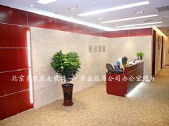 多维龙业装饰荣盛能源装修工程装修图片