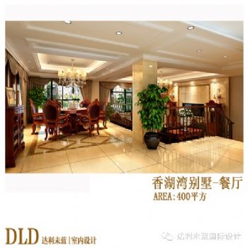雅戈尔香湖湾世纪公爵欧式餐厅装修图片