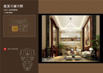 慈溪观城别墅（纯设计）美式客厅装修图片