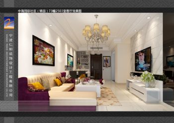 中海国际社区客厅效果图美式客厅装修图片