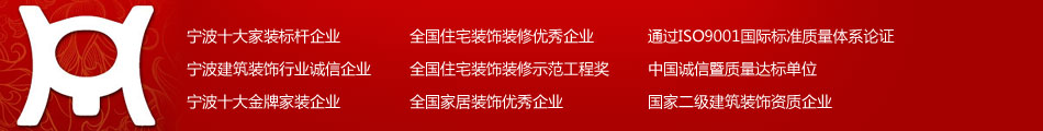 宁波九鼎装饰