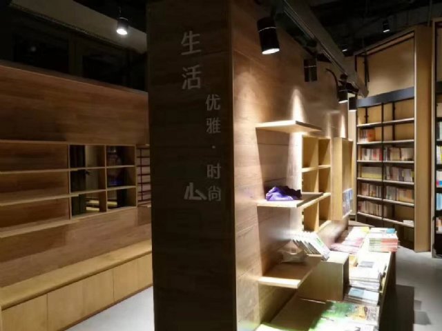 新华书店中山店
