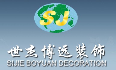 宁波江东世杰博远装饰工程有限公司