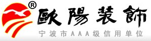 宁波江东欧阳建筑装饰工程有限公司