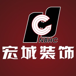 宁波宏城装饰有限公司