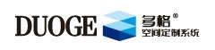 宁波多格空间定制系统