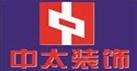 宁波江东中太装饰工程有限公司