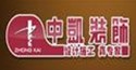 中凯装饰镇海分公司