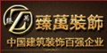 宁波臻万建筑工程有限公司