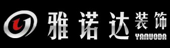 宁波雅诺达装饰工程有限公司