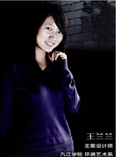 王兰兰