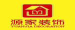 宁波鄞州源家装饰工程有限公司