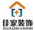 宁波佳家装饰工程有限公司