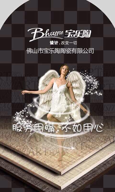 宁波祖静建材营销商行