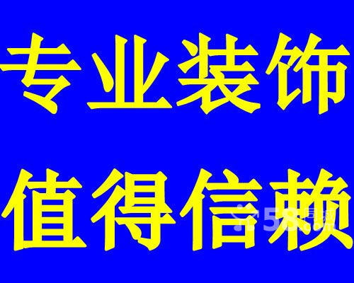 宁波镇海区顺隆装修设计有限公司
