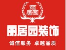 宁波丽居园装饰工程有限公司