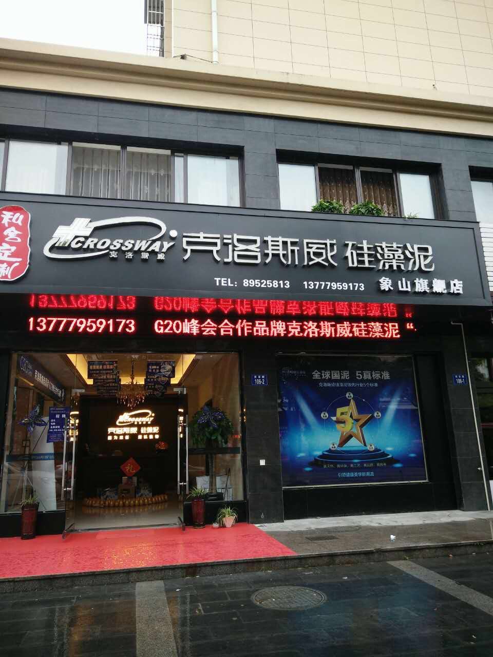 象山丹西钧铭装潢材料经营部
