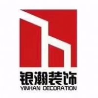 上海银瀚建筑装饰工程有限公司宁波分公司