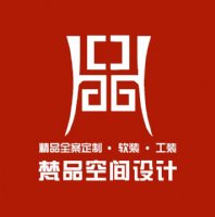 宁波梵品装饰设计有限公司