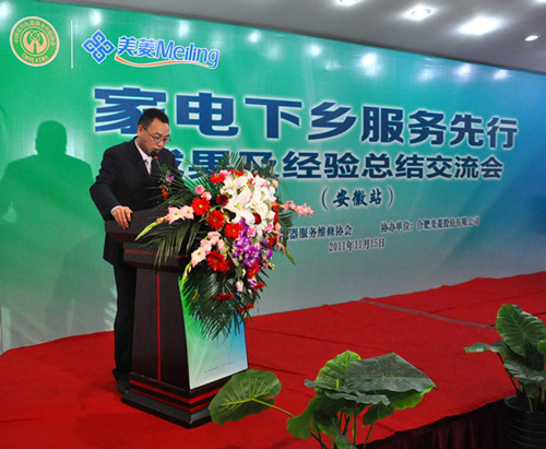 后家电下乡时代 品质服务成就“美菱模式”