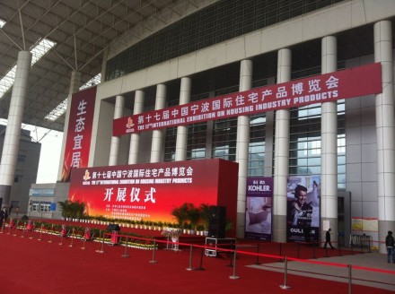 第17届住博会现场图片