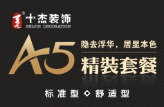 宁波十杰装饰住博会专场上演宁波家装好声音