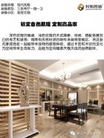 【阡陌分享】锁定自然肌理 定制高品家 （皇冠花园装修 ）