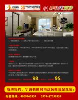 【五一装修大放价】亿号装饰