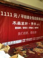 木森装饰-青木时代精装套餐甬城首发活动进行中