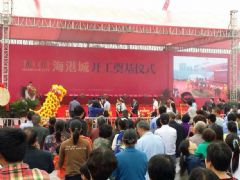 宁波海港城开工奠基仪式现场