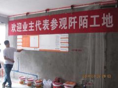 阡陌装饰七月第25套家装锦茗晴园火热开工