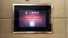 六唐装饰@香格里拉大酒店活动