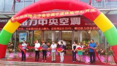 格力中央空调宁波旗舰店由宁波阡陌装饰倾力打造