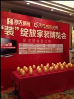 鼎天装饰秋“装”绽放家装博览会活动圆满成功