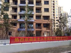 奉化鼎天装饰南苑上都小区工地开工现场