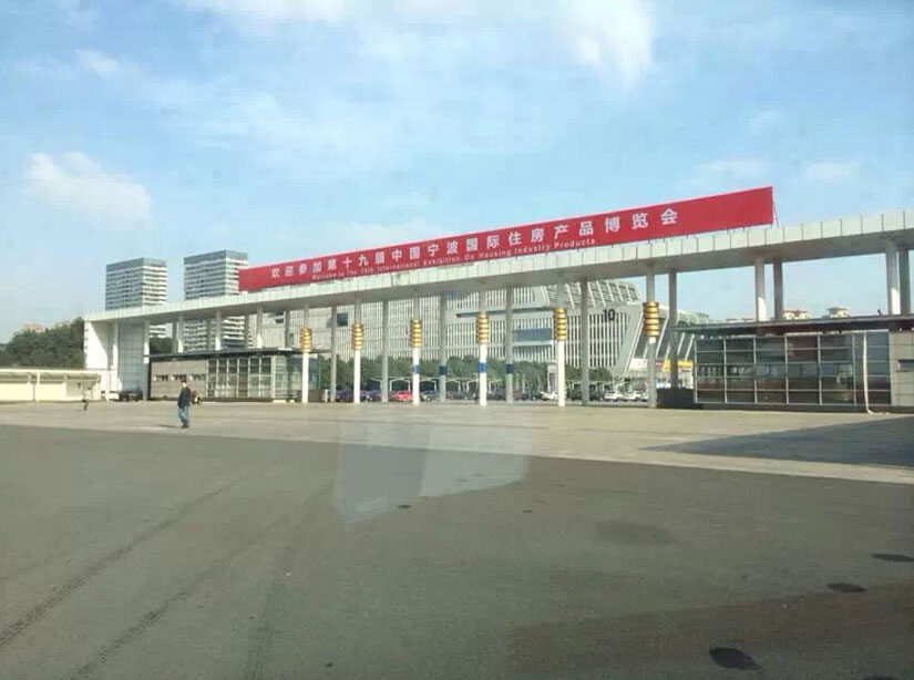 宁波国际会展中心大门
