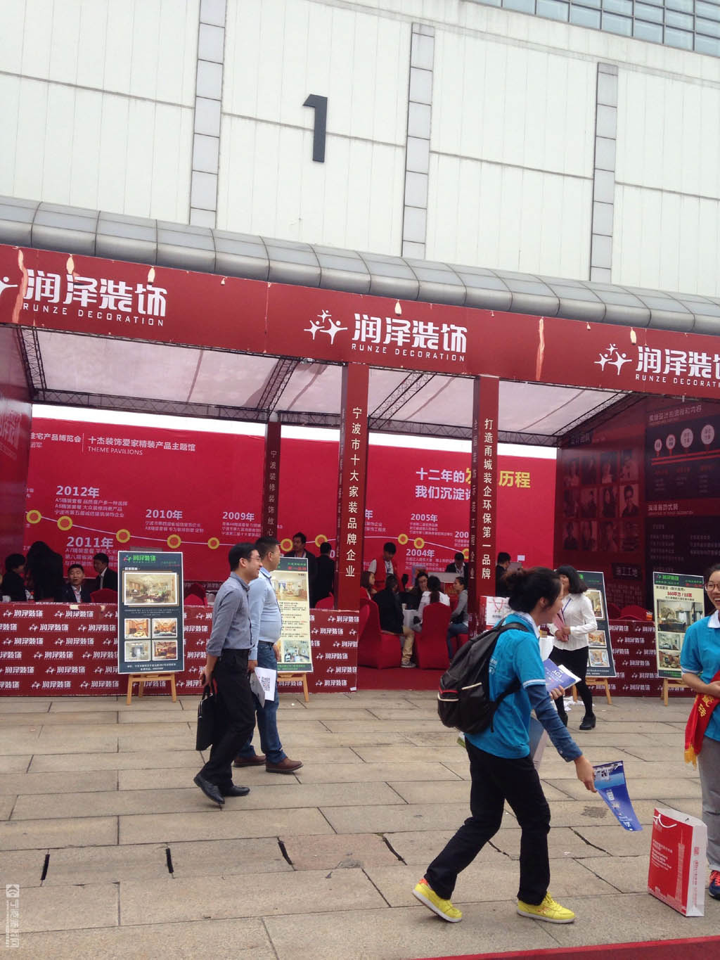 宁波润泽装饰展位