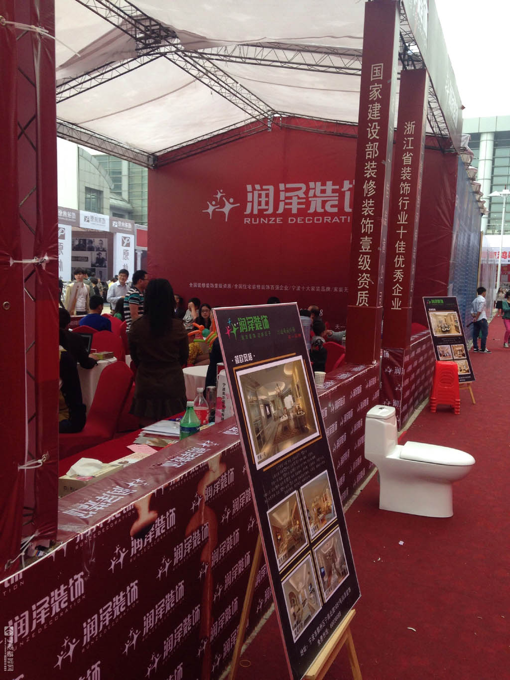 宁波润泽装饰展位