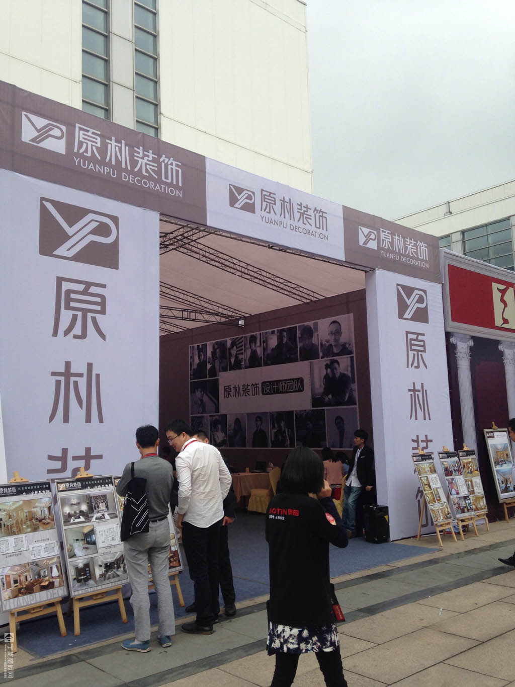 宁波原朴装饰展位