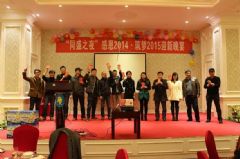 “同盛之夜” 筑梦2015迎新晚宴圆满落幕