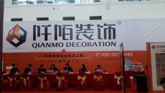 宁波阡陌装饰在家博会