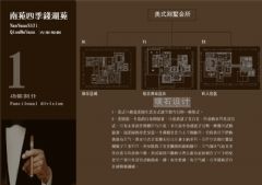 宁波璞石室内设计南苑四季钱湖苑方案欣赏