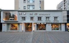 宁波美素美庭软装馆四周年店庆啦