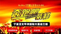 2015奔跑吧，装修！神话装饰倾情推出【零利润样板房征集活动】