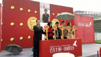 慈溪设计巢创意园11月18日上午9点整正式开园