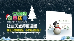 【仁和装饰】双旦庆典优惠活动