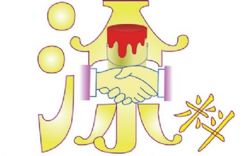 家庭装修四招教你选好油漆