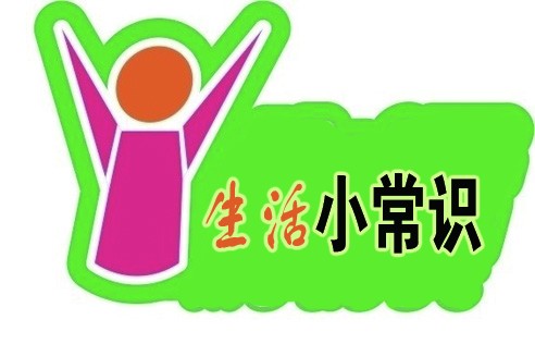 开云全站【矫健】矫健小常识-安宁洋亲子网