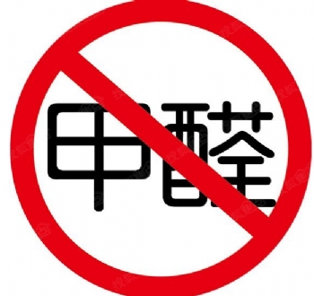 提问：刚装修的房子如何去除甲醛？